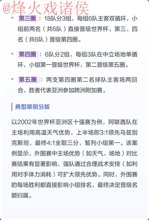 世界杯外围免费官方 世界杯外围免费官方