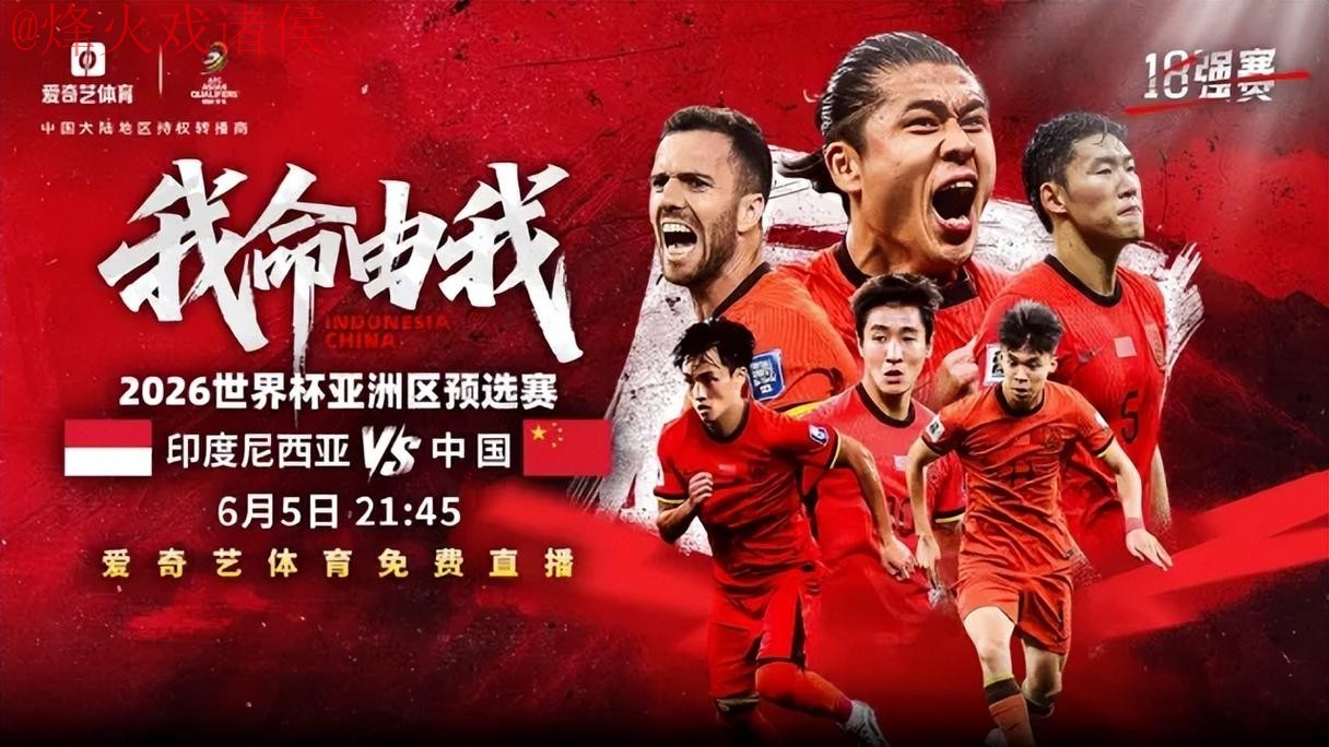 2026世界杯直播高清最佳