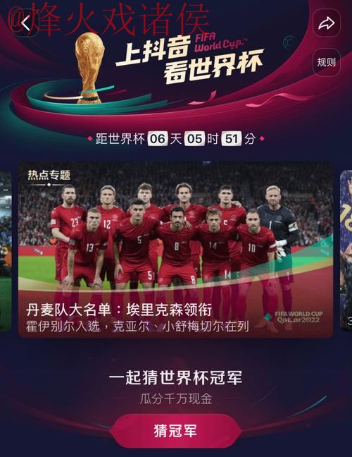 世界杯直播稳定全站