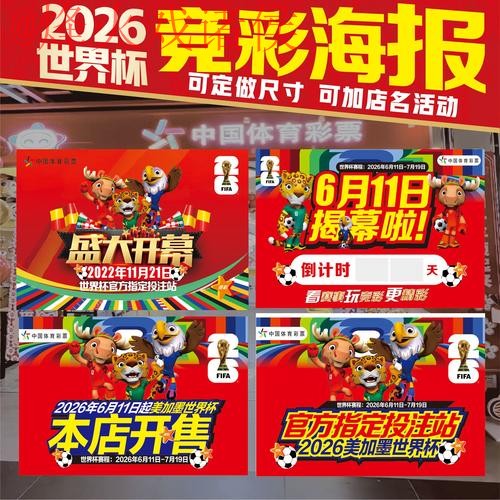 2026世界杯下注哪个好最佳