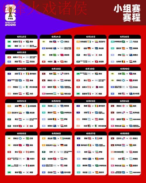 2026世界杯外围在线最新网址