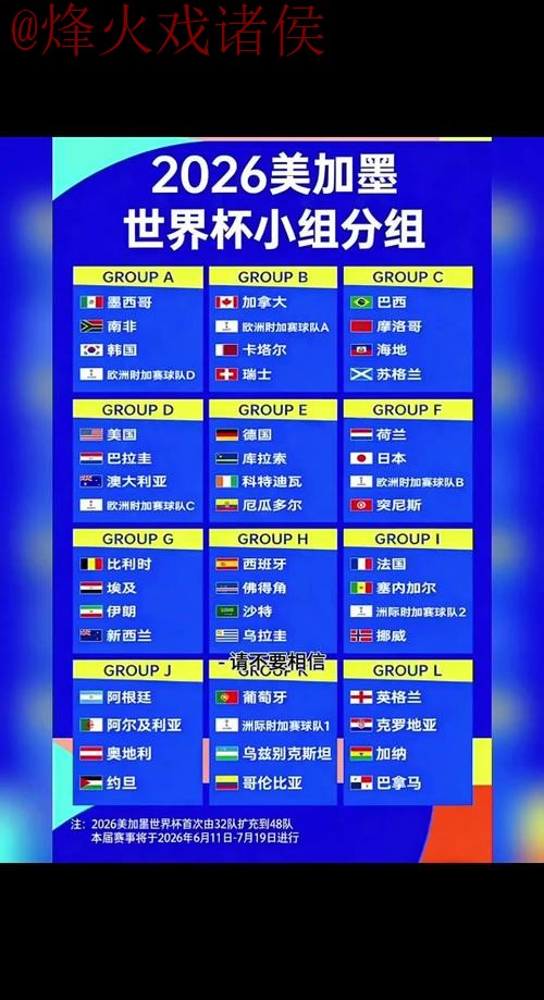 2026世界杯外围官网官方 2026世界杯外围官网官方