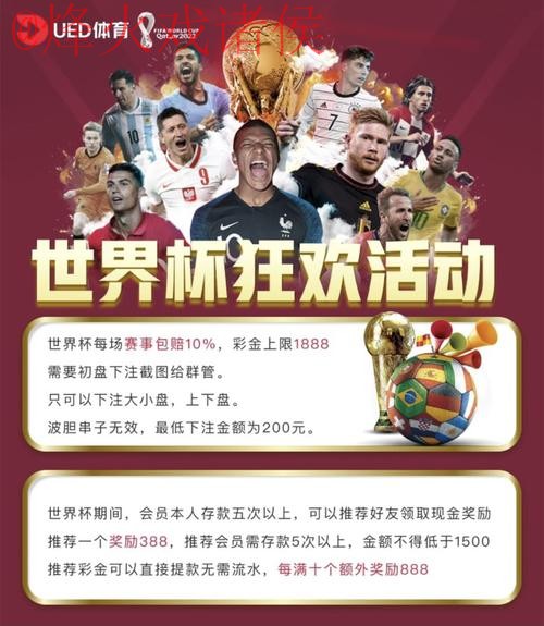 世界杯投注平台全站